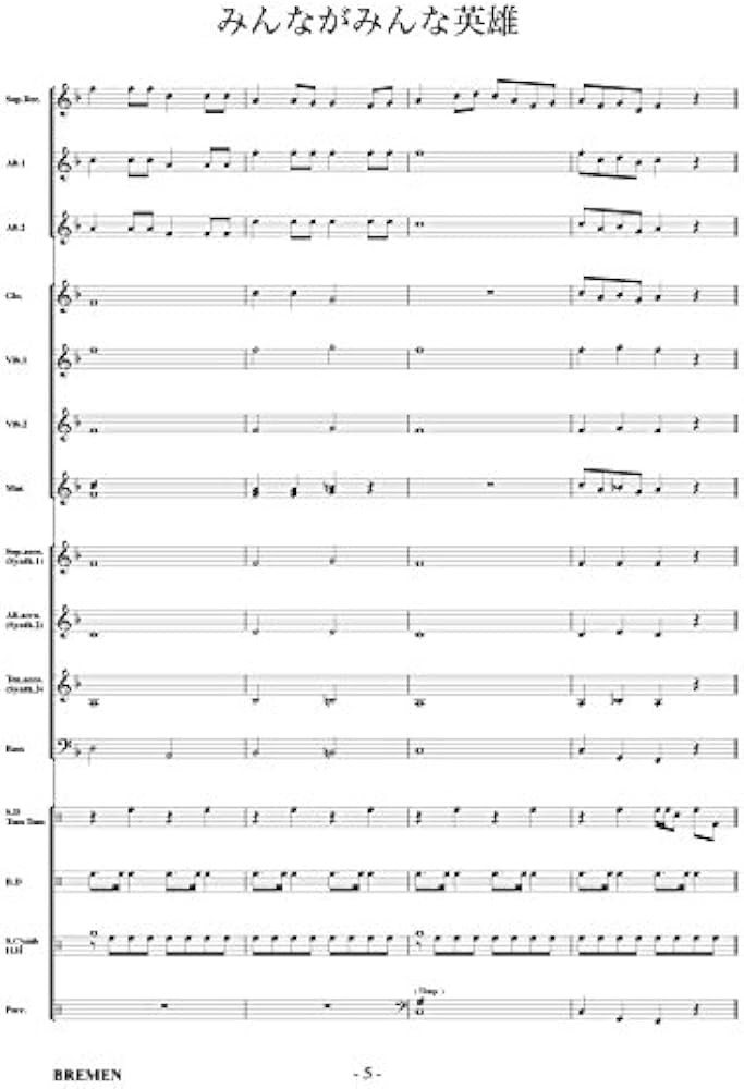 Amazon.co.jp: 器楽合奏楽譜（リコーダーパート付） ESC-009：みんなが