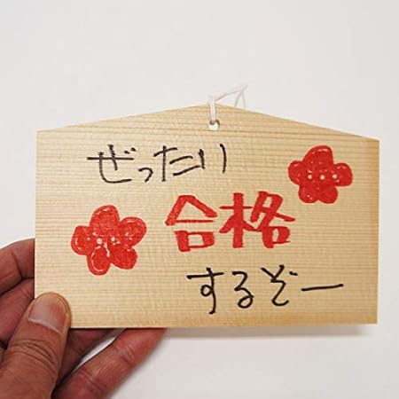 Amazon 無地手作り絵馬 モミ材 10枚 正月 工作 色塗り お絵かき 干支 9374 正月飾り おもちゃ Amazon 無地手作り絵馬 モミ材 10枚 正月 工作 色塗り お絵かき 干支 9374 正月飾り おもちゃ