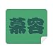 Murong Chinese Surname Character China Cleaning Cloth Screen Cleaner 2pcs Suede Fabric