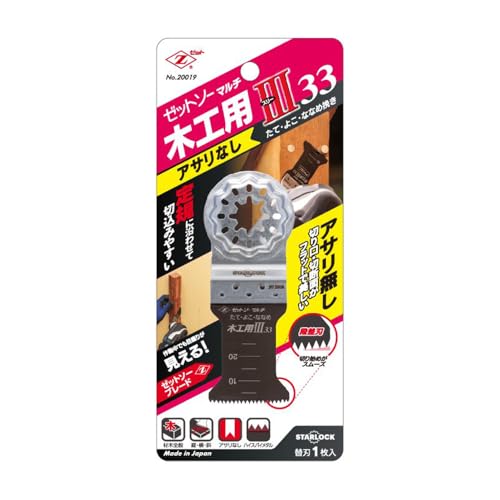 ゼットソー マルチIII 木工用 刃渡り33mm アサリなし 縦横斜め挽き 20019