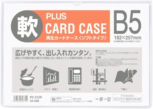 �v���X �Đ��J�[�h�P�[�X �\�t�g B5 PC-315R 5�Z�b�g