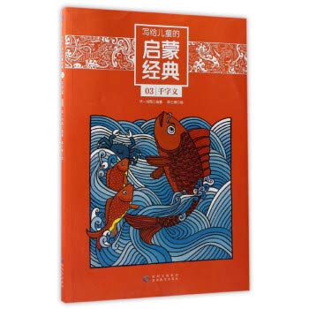 Paperback ?????????(3???) [Chinese] Book