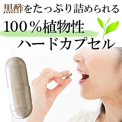 Amazon | 健康家族 たっぷり黒酢生姜in 31粒入 鹿児島県産黒酢 黄金
