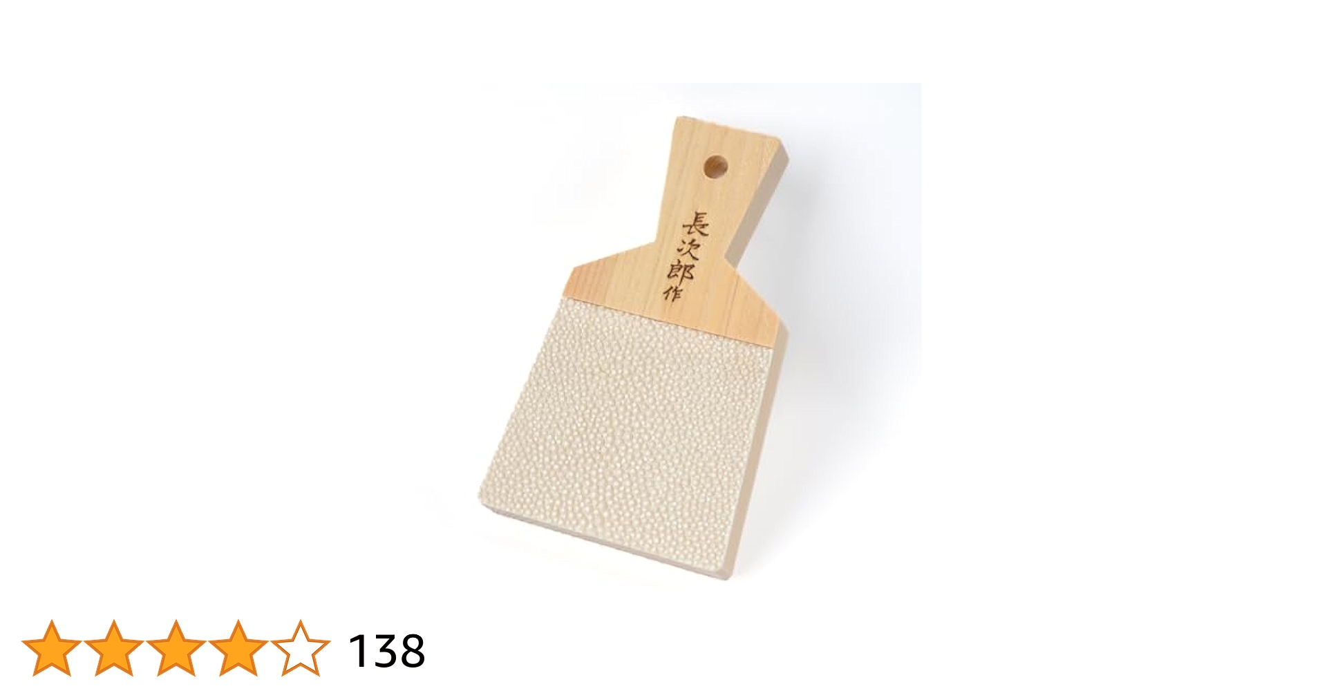 Amazon｜エムズスタイル 鮫皮おろし 長次郎 大MS-7006｜おろし器