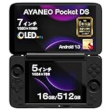 折りたたみ式デュアルスクリーンAndroidゲーミングデバイス AYANEO Pocket DS アヤネオポケット 国内正規版 メインディスプレイ 7インチ 可変リフレッシュレート最大165Hz OLED FHD/ サブディスプレイ5インチ 1024x768 4:3 /TMR電磁式ドリフト対策ジョイスティック/ (Snapdragon G3XGen2 16GB/512GB シャドウブラック)