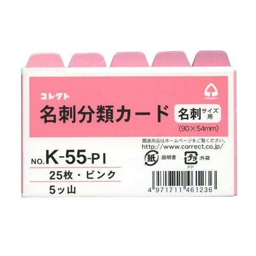 Amazon.co.jp: Business Card Classification Card, Pink