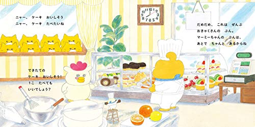 kodomoe 2020年8月号 商品画像