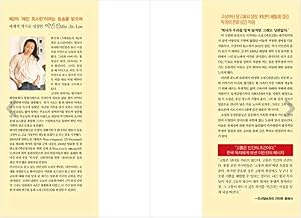 Korean Book, Korean Novel/파친코 1 - 이민진 (Pachinko, 2017 - Min Jin Lee)/Shortlist for The National Book Award/Shipping from Korea (Pachinko 1)
