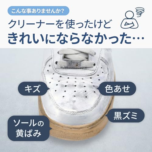 スニーカーの白さ復活 スーパーホワイト 75ml TCA290000075A - 画像 1