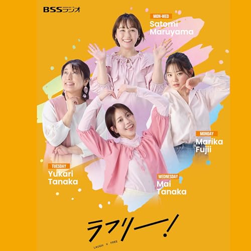 「あなたとラフリー！」2026年4月6日 Podcast By  cover art