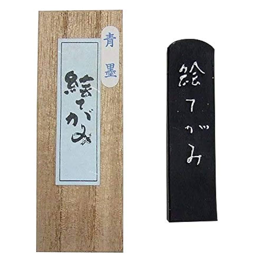 Amazon | 【鈴鹿墨】絵てがみ 1.0丁型 青墨 絵手紙用 | 墨・墨汁