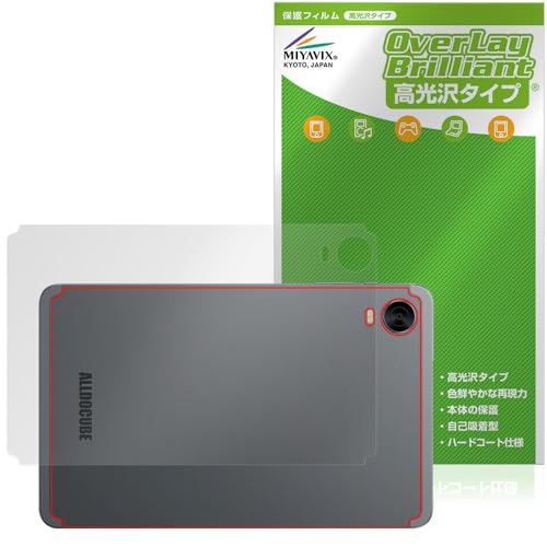 ミヤビックス ALLDOCUBE iPlay 60 mini Pro 対応 保護 フィルム 光沢 背面 防指紋 防気泡 日本製