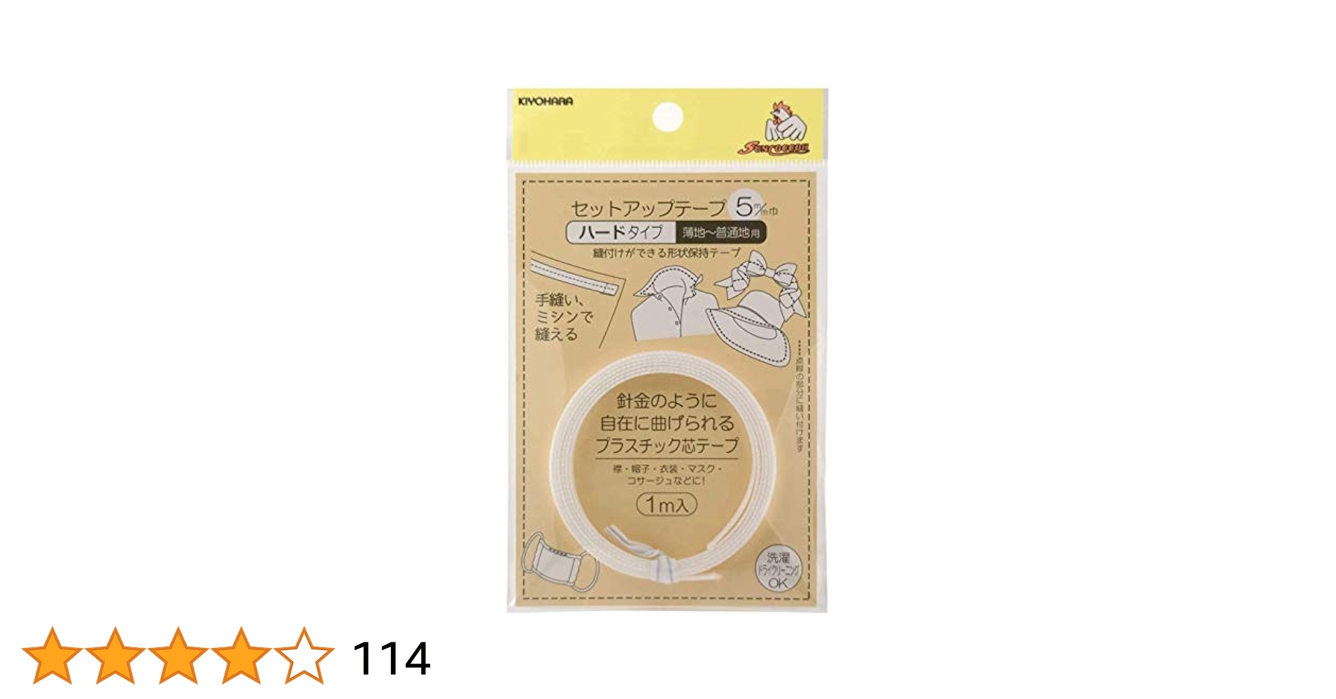新セットアップテープ ハード 10mm 20m巻 セットアップテープ（ハード） 付属・副資材