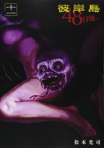 エアガンｖｓフライパン 彼岸島のアレは本当なのか ニコニコ動画