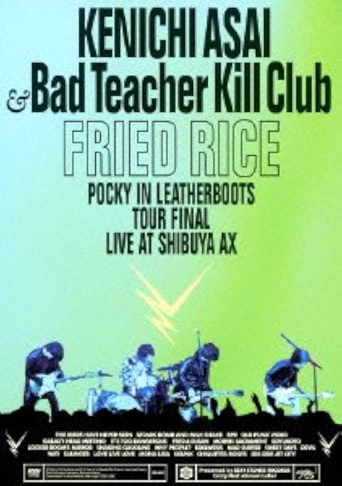 Amazon.co.jp: FRIED RICE - Pocky in Leatherboots Tour FINAL
