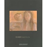 Paintings by Vivian Tsao 9860195587 Book Cover