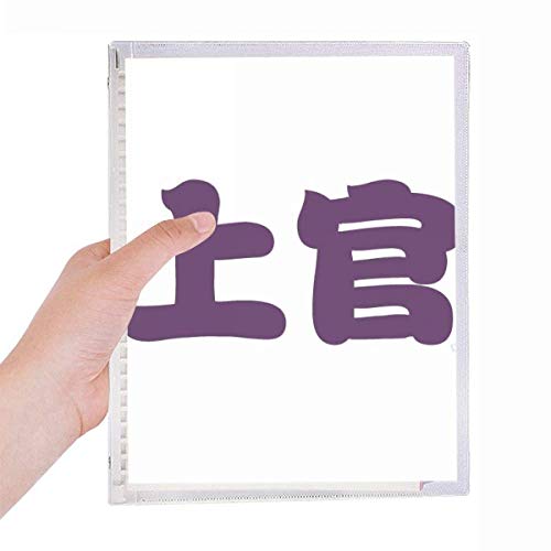 Carnet de notes en spirale rechargeable cahier rigide personnage chinois