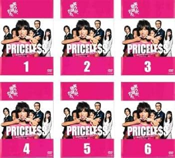Amazon.co.jp: PRICELESS プライスレス あるわけねぇだろ、んな