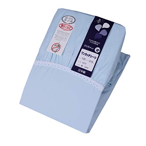 HAPPY SINGU RABO ワンタッチシーツ シングルロング 日本製 敷き布団カバー 【ムアツ布団 にも可能】 防ダニ 厚手 厚地織 オックス マットレスカバー【高級ホテル仕様】【ハウスダスト】【ダニアレルギー対策 】【耐久性 (ブルー, 105×2