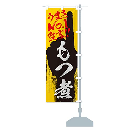 ρE܂No1錾 ̂ڂ TCYIׂ܂(W{90x270cm E``) 3NWU_CJR ObYv/GoodsPro