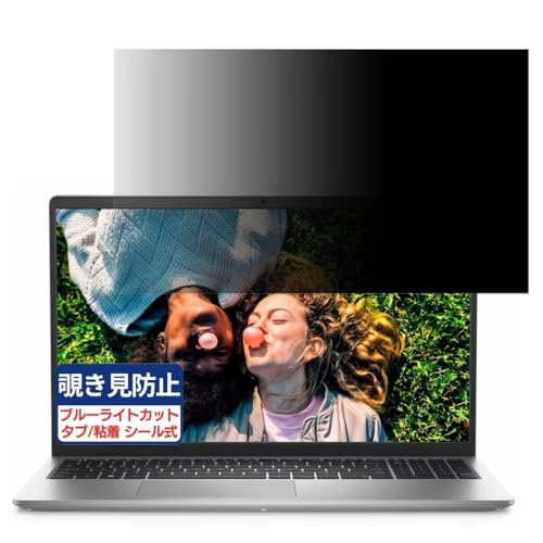 DELL Inspiron 15 (3520) 15.6�C���` 16:9 �Ή� �`�����h�~�t�B���� �v���C�o�V�[�t�B���^�[ �u���[���C�g�J�b�g ���˖h�~ PC �p�\�R�� ���j�^�[ �̂������h�~ ��ʕی� �ی�V�[�g ���E�ȒP ���ʎg�p