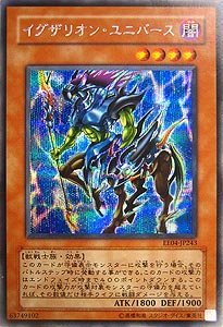 Amazon.co.jp: EE04-JP243 SCR イグザリオン・ユニバース【遊戯王
