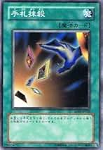 Amazon.co.jp: 手札抹殺