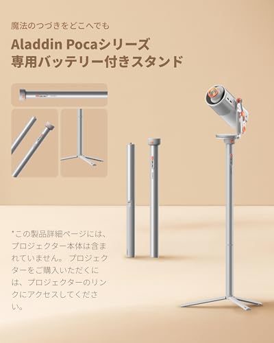 Aladdin Poca 専用ポータブルキット プロジェクター WK08K