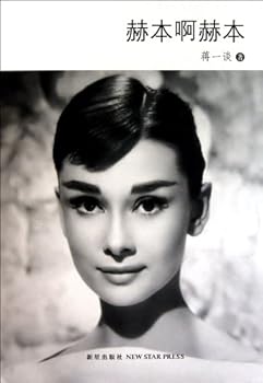 Hardcover Hepburn, Hepburn (Chinese Edition) [Chinese] Book