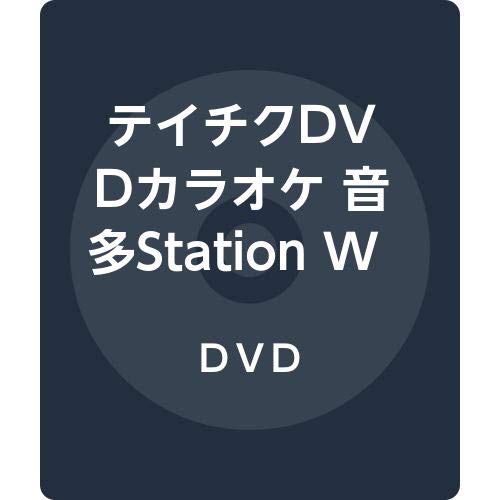 Amazon.co.jp: テイチクDVDカラオケ 音多StationW 856