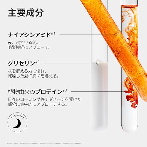 KÉRASTASE(ケラスターゼ) マジック ナイト セラム R 90mL の商品画像 5