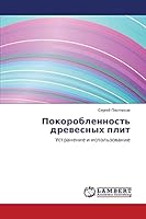Pokoroblennost' drevesnykh plit 3659634247 Book Cover