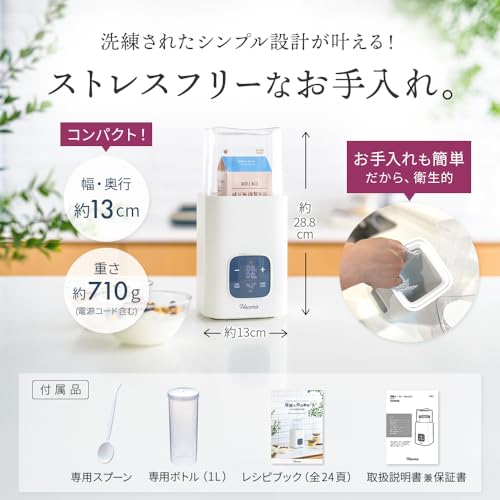 Hacoris(ハコリス) ヨーグルトメーカー 甘酒メーカー 発酵メーカー の商品画像 8