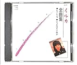 �C���J�S�ȏW