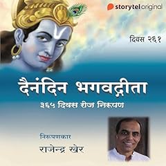 Divas - 261 Dainandin Bhagwadgeeta 365 Divas Roj Nirupan Audiobook By Rajendra Kher cover art