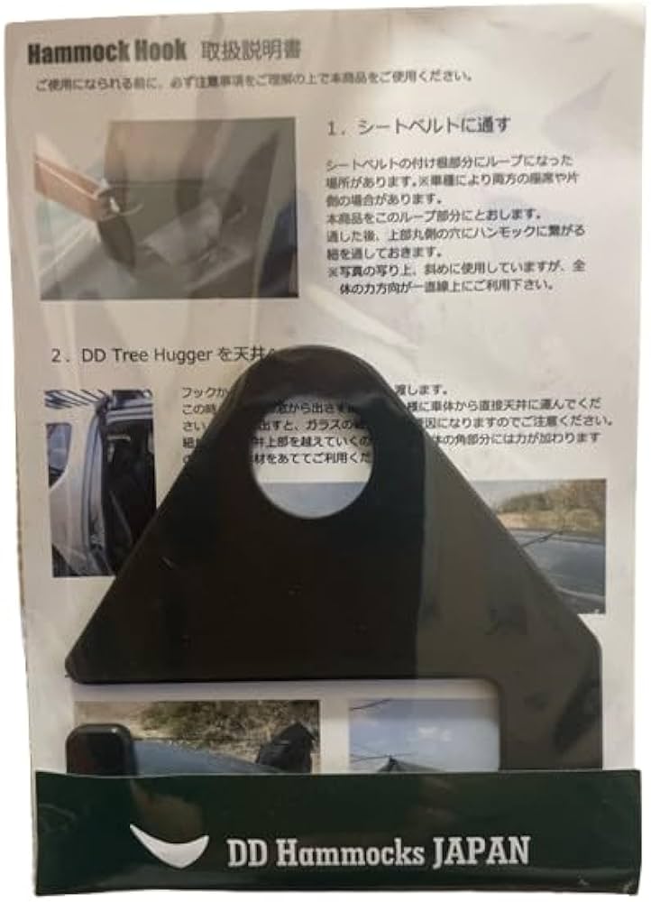 Amazon.co.jp: DD ハンモック Japan Hammocks Hooks ハンモックフック