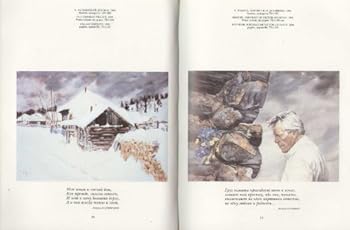 Hardcover The Light of Autumn Birches (limited edition) [Russian] Book