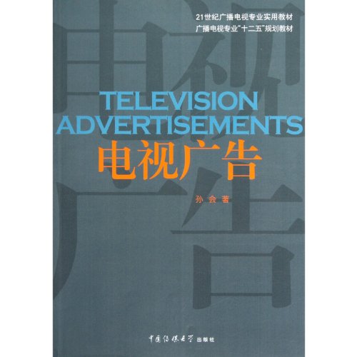 TV Advertisement (Chinese Edition)