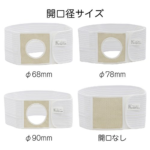 MMIストーマヘルニアベルト装具固定用ベルト Amazon | MMI ストーマヘルニアベルト（装具固定用ベルト）／開口径