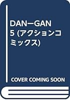 DAN?GAN 5 (??????????) 4575814792 Book Cover