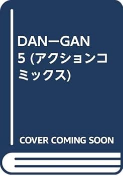 Paperback Shinsho DAN?GAN 5 (??????????) Book
