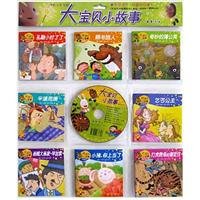 Paperback Big Baby story (with CD-ROM) (Paperback) Book