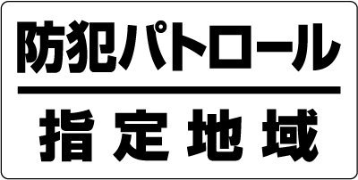 Sticker Shop Haru �P�i �h�ƃp�g���[�� �w��n�� �X�e�b�J�[ �z���C�g