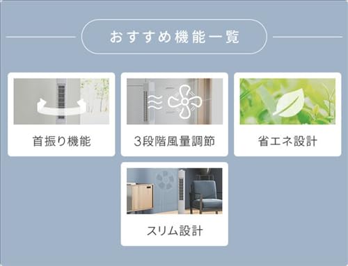 [山善] 扇風機 タワーファン スリム リビング 左右自動首振り 風量3段階調節 ダイヤルスイッチ ホワイト YSS-X782(W)