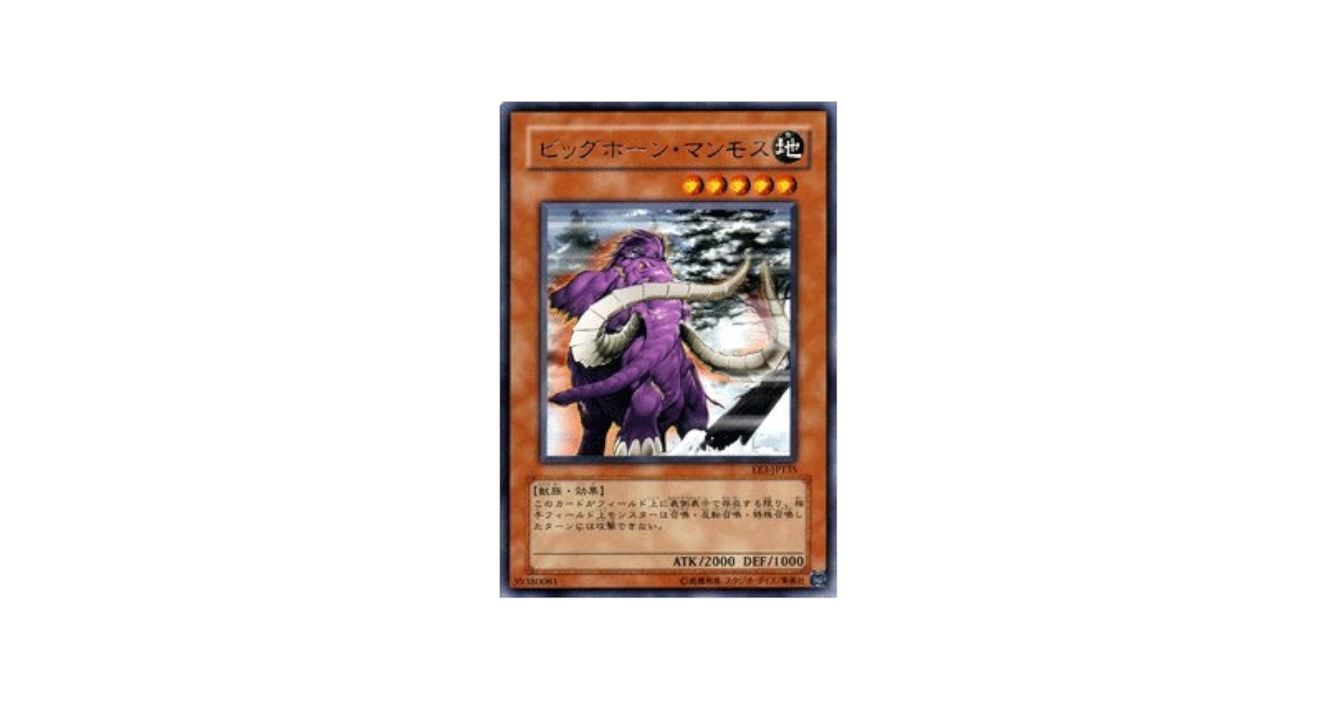PSA9遊戯王旧アジア ビッグホーン・マンモス レリーフ アルティメット 48時間限定]遊戯王 英語 ビッグホーン•マンモス レリーフ 旧