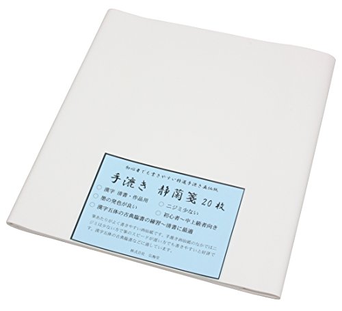 書道絹本　半切15枚　蘭図 41Aq5uW17CL.jpg