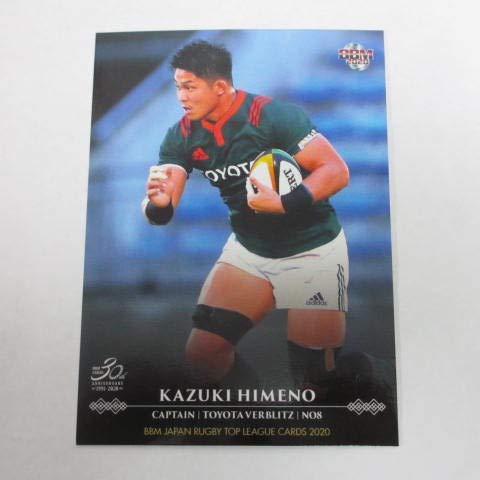 Amazon | BBMジャパンラグビートップリーグ2020□レギュラーカード