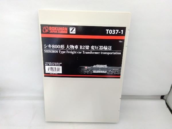 Amazon.co.jp: Zゲージ ロクハン T037-1 シキ800形 大物車 B2梁 変圧  