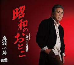 おふくろ月夜