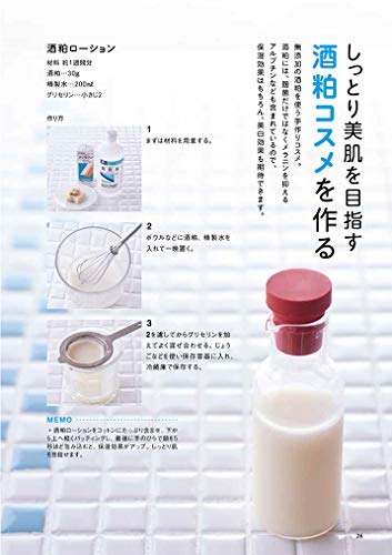 驚きの美白効果を実感 手作り酒粕パックビフォーアフター Baby Maybe